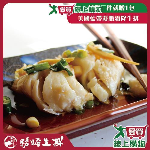勝崎 格陵蘭比目魚切片20片組 (70公克±10%/1片)【愛買】