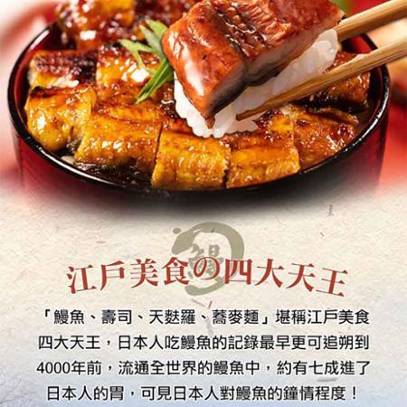 【愛上美味】日式鮮嫩蒲燒鰻3包(150g±10%/固形物100g)