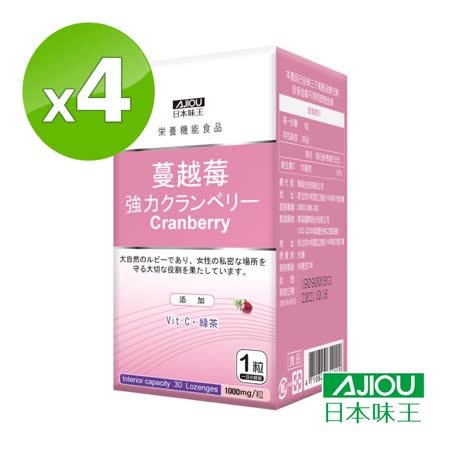 日本味王
強效蔓越莓錠30粒/瓶