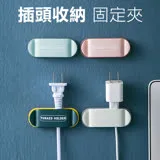 電線插頭固定器固定夾-4入組