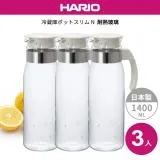 【日本HARIO】耐熱玻璃冷水壺1400ml(白)3入組