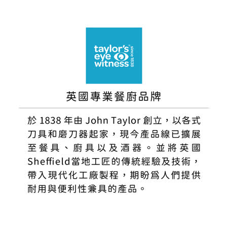 《TaylorsEye》Harrow三鉚接鋸齒麵包刀(20cm)