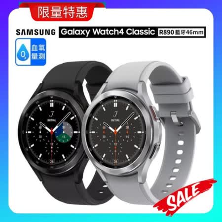 三星 Watch 4 Classic R890
46mm (藍芽) 智慧手錶