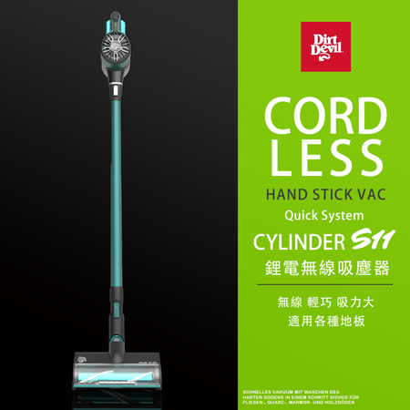 Dirt Devil Cylinder S11 專用寵物毛髮 無線直立吸塵器