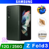Samsung Galaxy Z Fold3 5G (12G/256G) 7.6吋 折疊智慧手機-贈雙孔快充頭+TYPE-C快充線+韓版收納包+指環支架+奈米噴劑