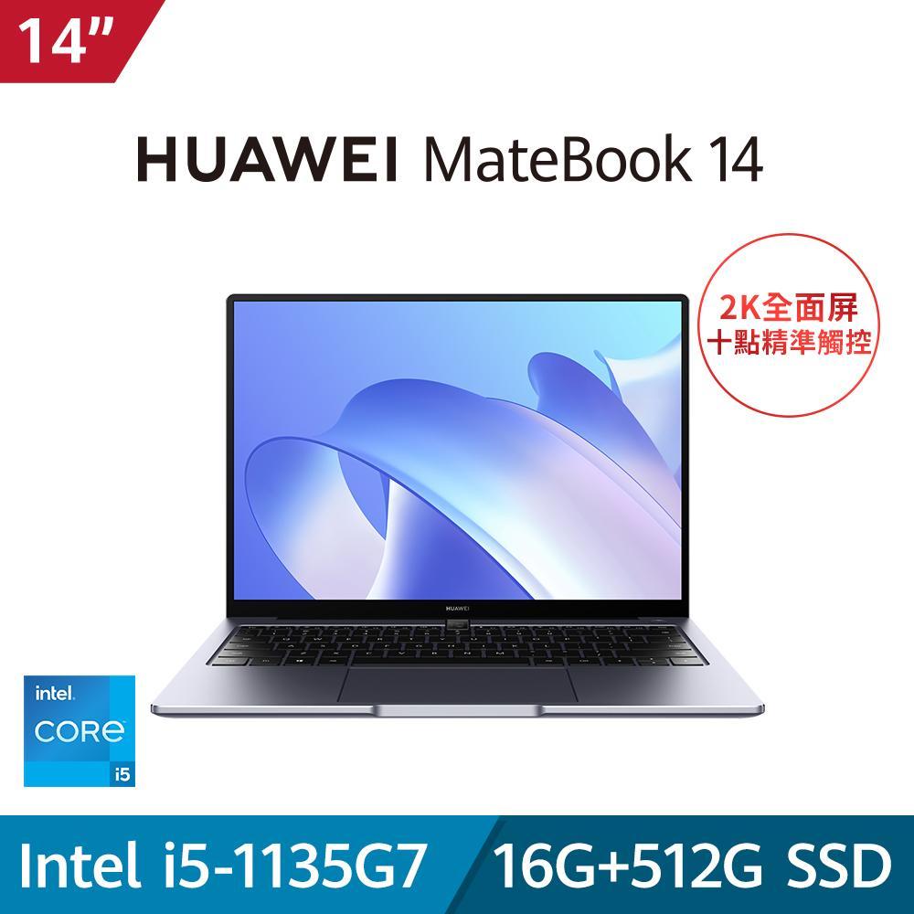 (贈5禮)HUAWEI MateBook 14 11th (i5/16G/512G SSD/W10)