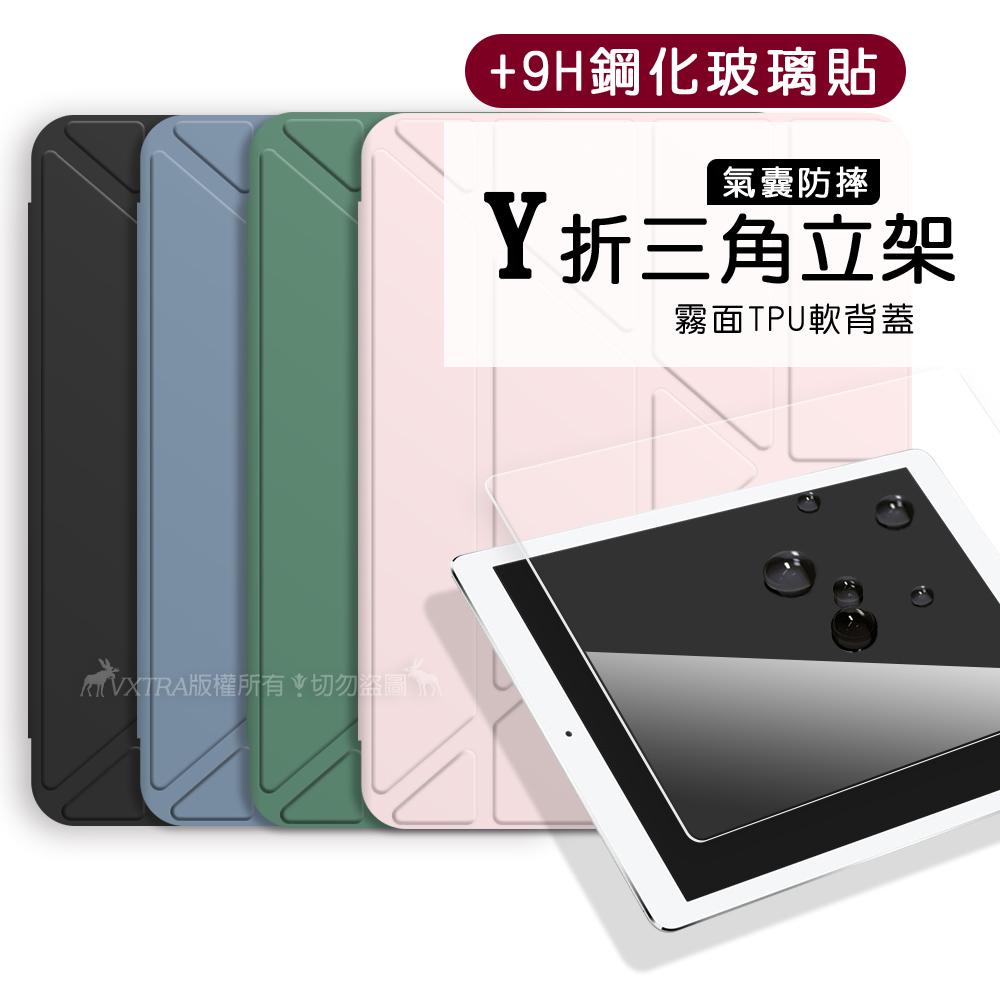 VXTRA氣囊防摔 iPad Air(第5代) Air5/Air4 10.9吋 Y折立架皮套+玻璃貼
