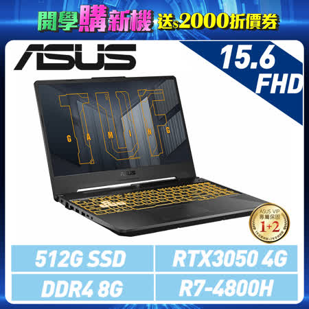 ASUS華碩 TUF FA506IC 15.6吋 電競筆電