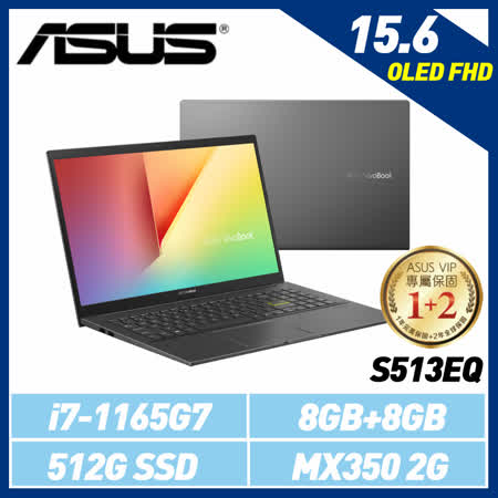 ASUS 華碩 VivoBook 15吋 11代i7 效能筆電