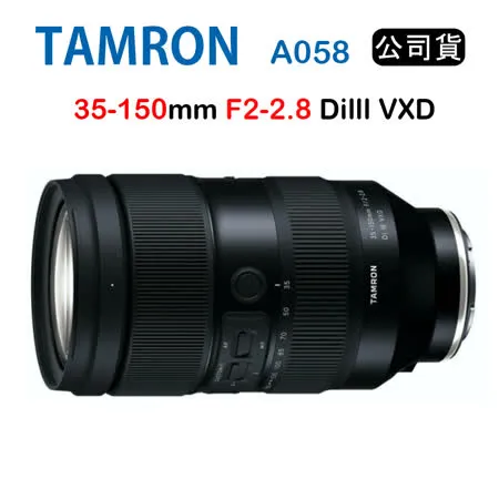 TAMRON 35-150mm F2-2.8 DiIII VXD A058 (俊毅公司貨) For Sony E接環