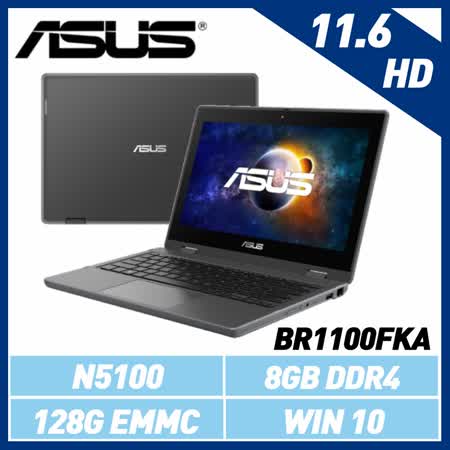 ASUS BR1100FKA-0041AN5100 灰