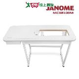 日本車樂美 JANOME 大型縫紉輔助桌 MC88100M【愛買】
