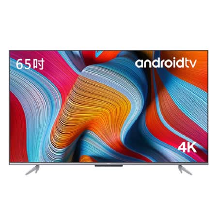 (夜間下殺)TCL 65吋4K HDR Android聯網液晶顯示器 65P725