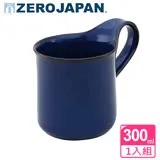 【ZERO JAPAN】造型馬克杯(大)300cc(牛仔褲藍)