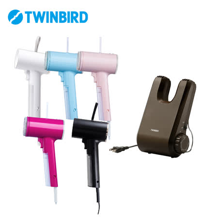 【獨家組合】日本TWINBIRD-高溫抗菌除臭 美型蒸氣掛燙機(多色)+烘鞋乾燥機(棕色)SD-5500TWBR