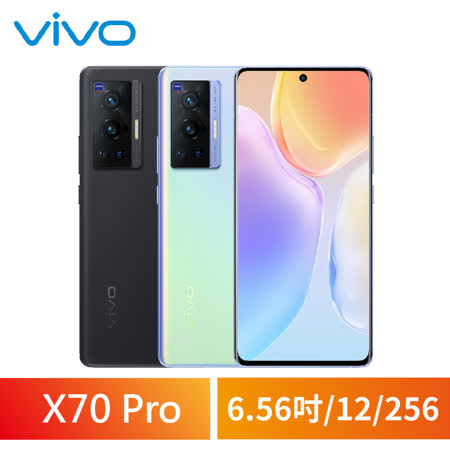 vivo X70 Pro 12G/256G