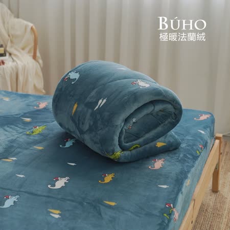 BUHO《啾啾樂地》極柔暖法蘭絨舖棉暖暖被(150x200cm)台灣製