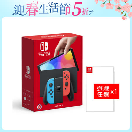 Nintendo Switch OLED款式主機 + 遊戲任選x1