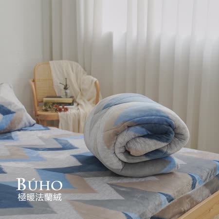 BUHO《光時湛流》極柔暖法蘭絨舖棉暖暖被(150x200cm)台灣製