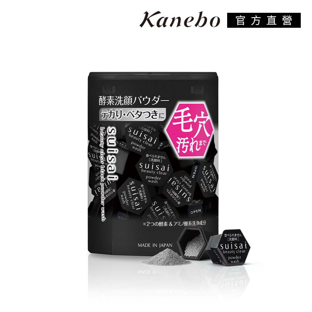 Kanebo 佳麗寶 suisai 黑炭泥淨透酵素粉0.4g (32顆)