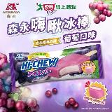 森永 嗨啾冰棒葡萄口味 24支/組