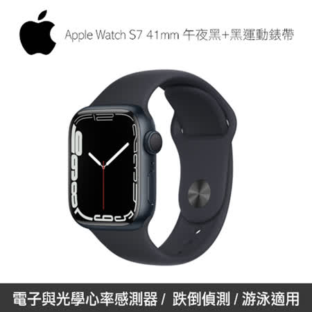 Apple Watch S7 41mm 午夜黑+黑運動錶帶(MKMX3TA/A)