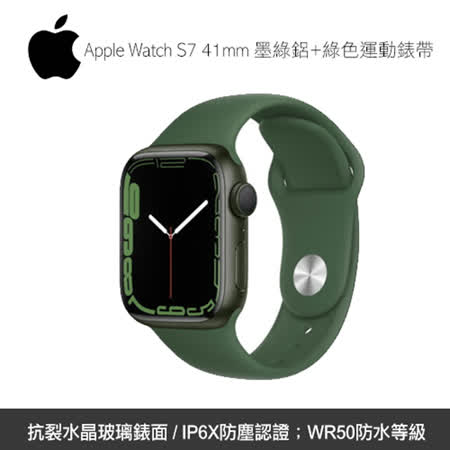 Apple Watch S7 41mm 墨綠鋁+綠色運動錶帶(MKN03TA/A)