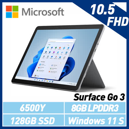 Microsoft 微軟 Surface Go3 白金色 平板電腦送螢幕保護貼