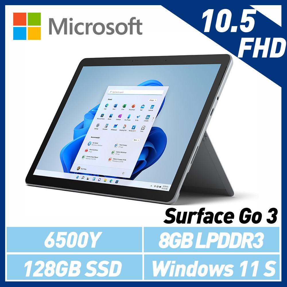 Microsoft 微軟 Surface Go 3 白金色(10.5吋/6500Y/8G/128G/Wi-Fi版/Win11 S)平板電腦-送螢幕保護貼