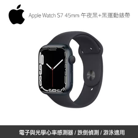 Apple Watch S7 45mm 午夜黑+黑運動錶帶(MKN53TA/A)