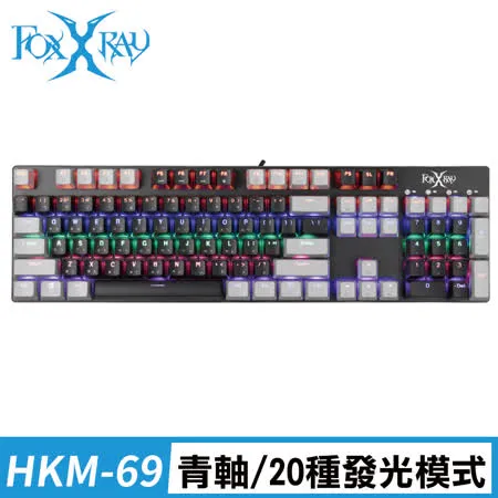 狐鐳FOXXRAY 渾沌戰狐機械電競鍵盤(FXR-HKM-69/青軸)