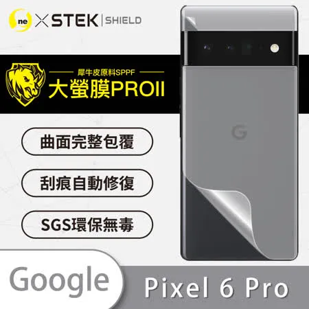 O-ONE大螢膜PROII-背蓋保護貼Pixel6 Pro 亮面背貼霧面背貼鑽面背貼 美國頂級原料犀牛皮保護貼 刮痕修復