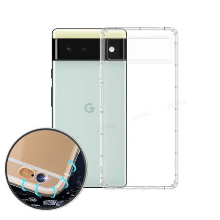 VXTRA Google Pixel 6
防摔氣墊保護殼空壓殼手機殼