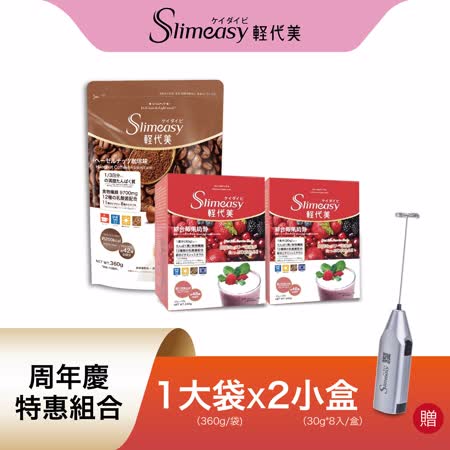 【Slimeasy輕代美】營養代餐超值折扣組 1袋+2盒