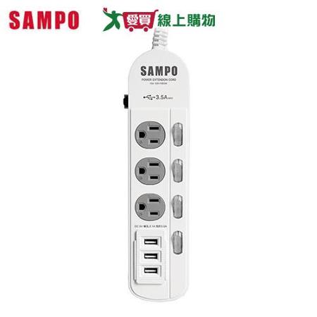 SAMPO 防雷擊四開三插保護蓋USB延長線EL-W43R4U3-4尺