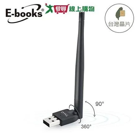 E-books 高效能天線WiFi 網路USB無線網卡WS3