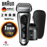 德國百靈BRAUN-8系列諧震音波電動刮鬍刀/電鬍刀 8467cc加碼送sodastream氣泡水登錄送BRAUN清淨機