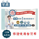 芊柔清除腸病毒濕紙巾15抽 *24入