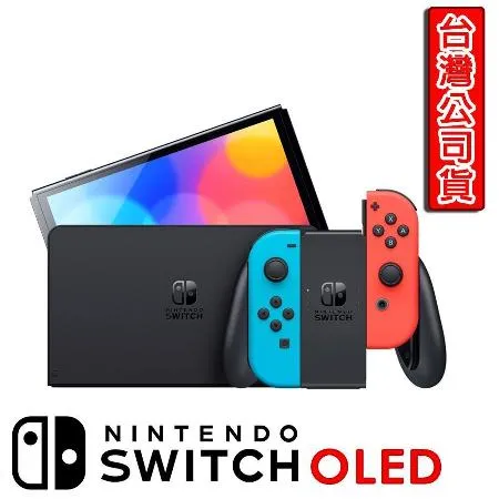 【現貨供應】任天堂 NS Switch OLED主機(台灣公司貨) 
