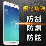 YANG YI 揚邑 OPPO R9+ / R9 Plus 防爆防刮防眩弧邊 9H鋼化玻璃保護貼 R9+ / R9 Plus