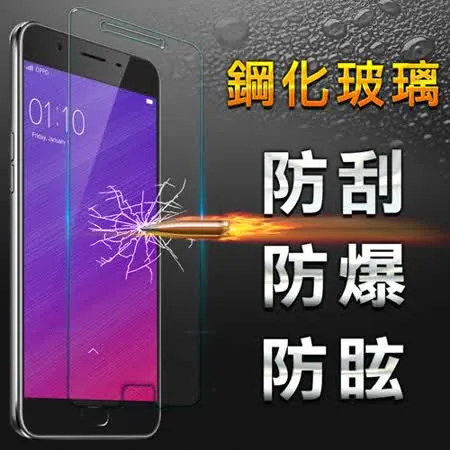 YANG YI 揚邑 防爆防刮防眩弧邊 9H鋼化玻璃保護貼 OPPO F1s 專用