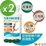 【赫而司】海藻精碘藻褐素+防彈MCT軟膠囊(60顆*2罐)