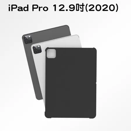 iPad Pro iPad Air iPad Mini保護殼