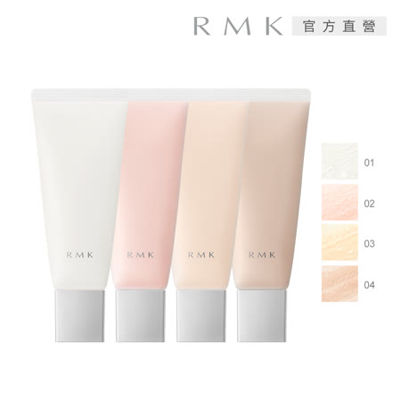 RMK 毛孔柔霧隔離霜 35g