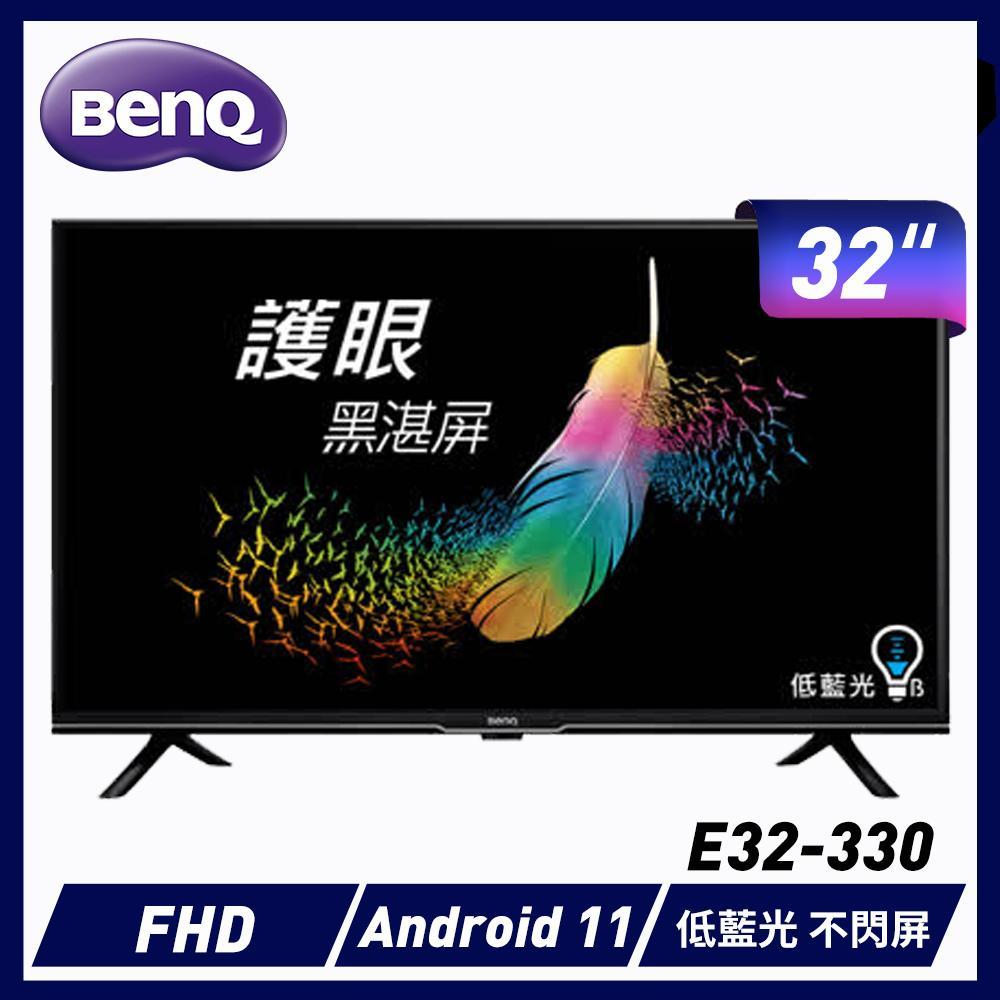 (88節)BenQ 32吋 Android 液晶顯示器( E32-330)宅配不安裝