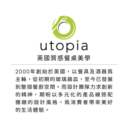 《Utopia》Hiball高球杯(380ml)