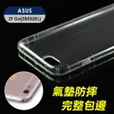 YANG YI 揚邑 ASUS ZenFone Go (ZB552KL) 5.5吋 氣囊式防撞耐磨不黏機清透空壓殼 ZB552KL