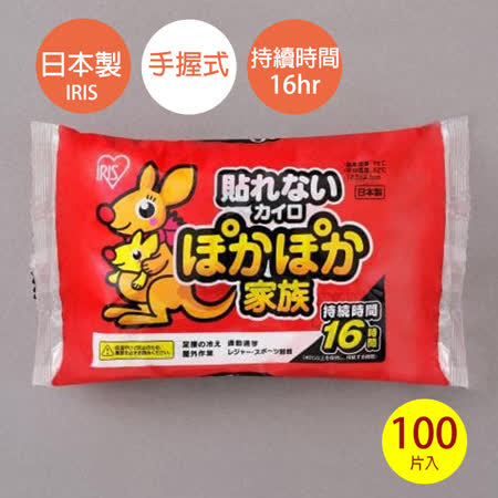 【日本製IRIS】袋鼠 手握式暖暖包 10包特惠組