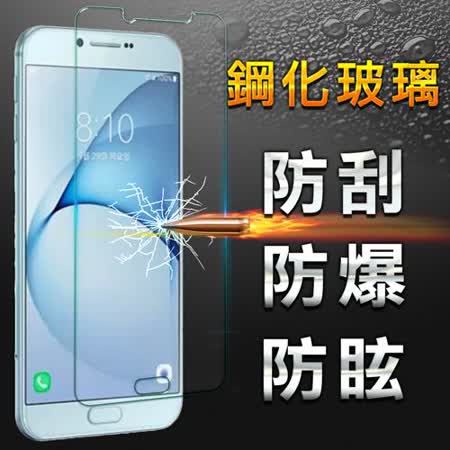 YANG YI 揚邑 Samsung Galaxy A8 2016版 防爆防刮防眩弧邊 9H鋼化玻璃保護貼 -