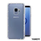 YANG YI 揚邑 Samsung Galaxy S9 5.8吋 氣囊式防撞耐磨不黏機清透空壓殼 -